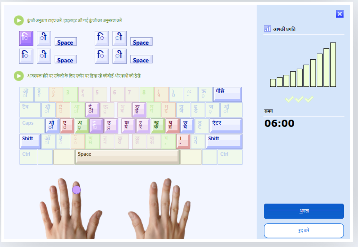 TypingMaster 12 बेहतर उपयोगकर्ता अनुभव