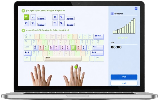 Hindi Typing Master 12 - Software Screenshot showing Hindi typing test and WPM tracking