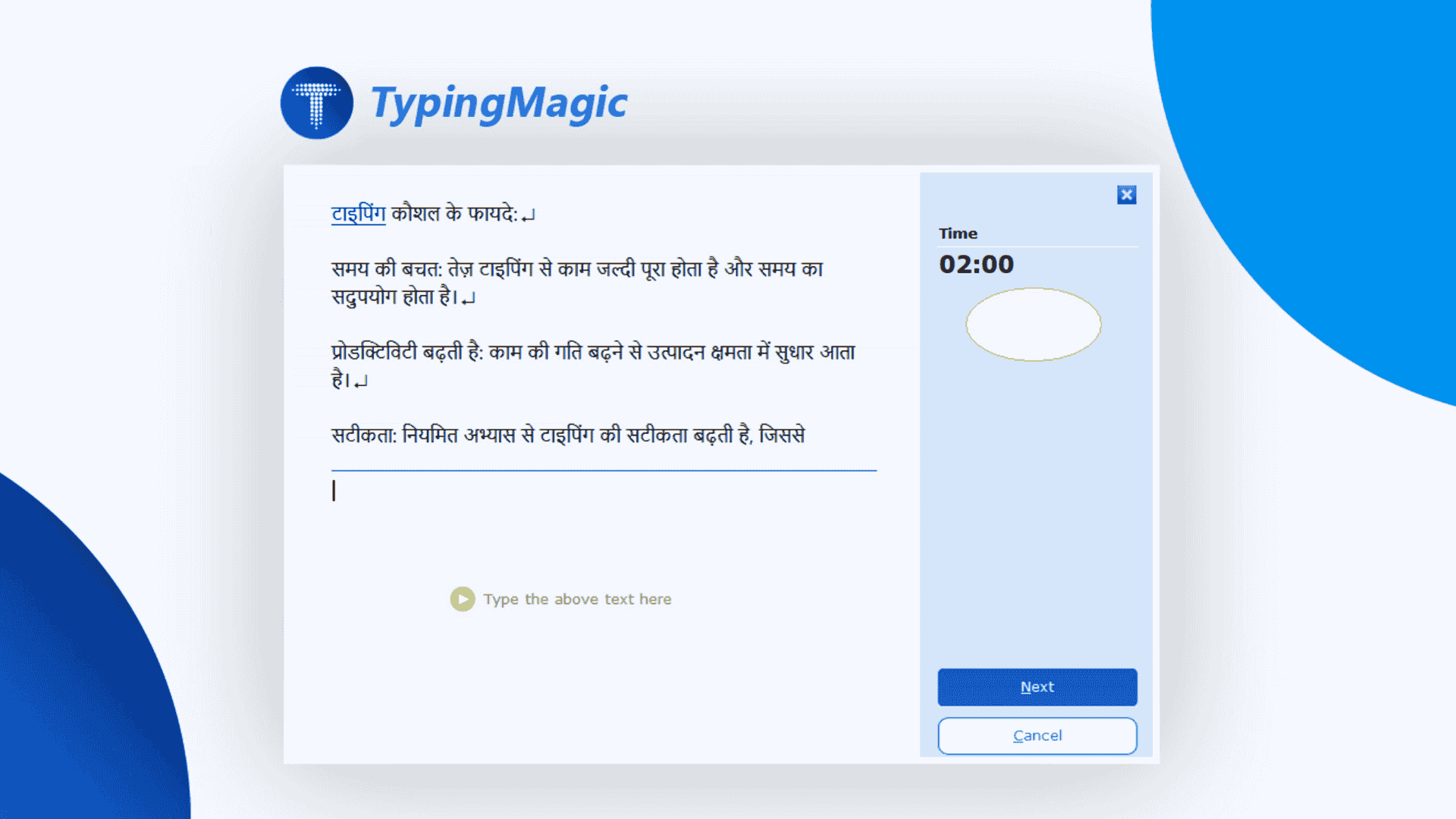 Hindi Typing Test